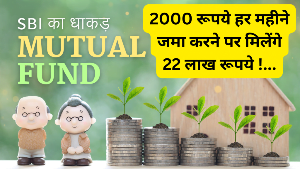 Mutual Fund