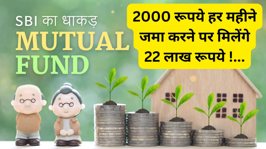 Mutual Fund